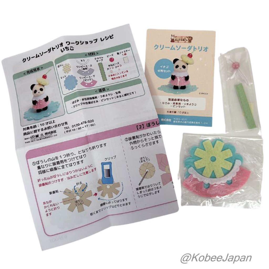 Cream Soda Torio Handmade Costume Material Set Strawberry Sylvanian Families Calico Critters