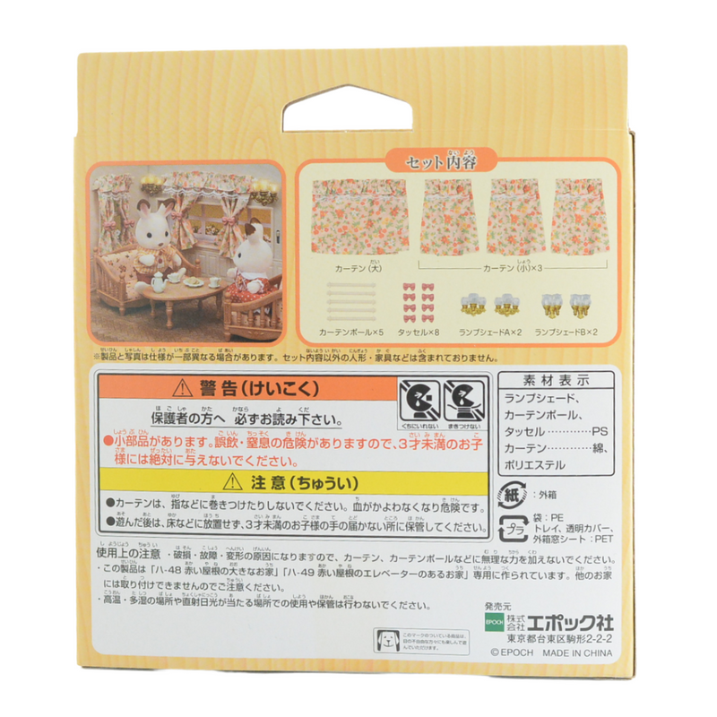 LAMPSHADE AND FLOWER CURTAIN SET KA-627 Japan Sylvanian Families