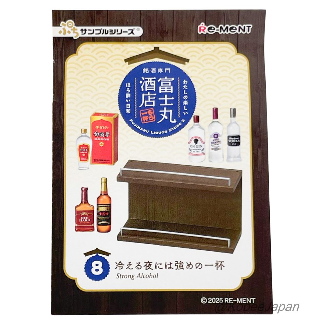 Magasin de spiritueux Fujimaru 8 Alcools forts 2025 Re-ment