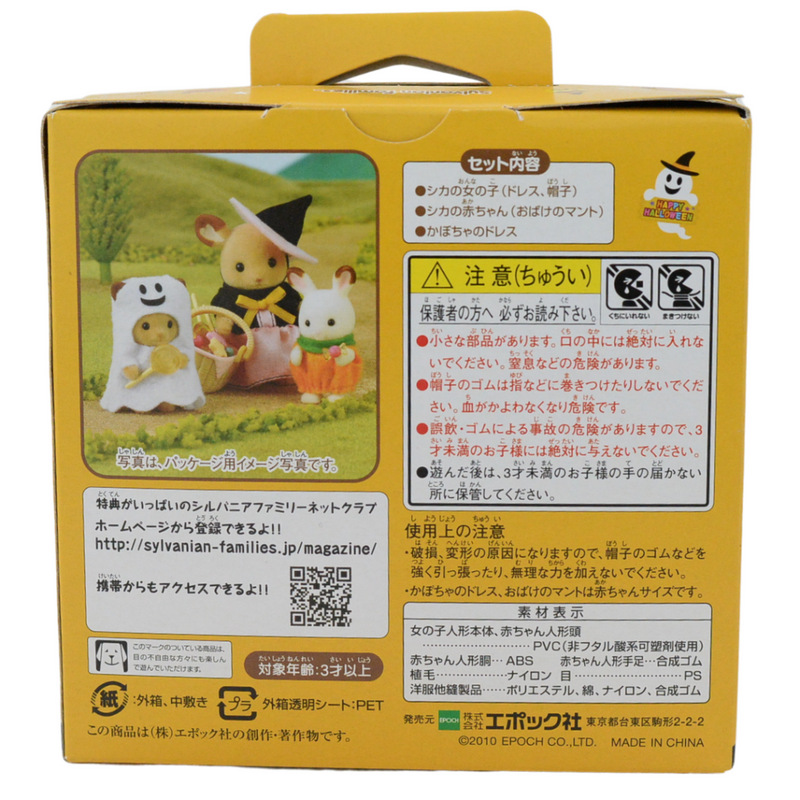 HALLOWEEN SET SE-169 Epoch Japan Sylvanian Families