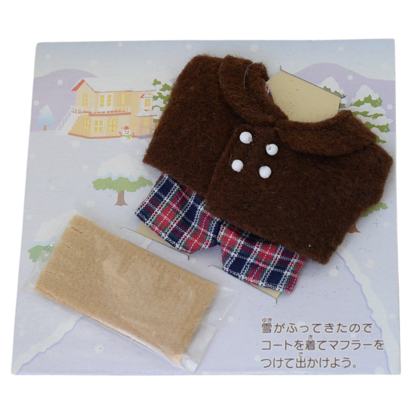 BROWN FATHER CLOTHES Epoch Japan D-06  Sylvanian Families