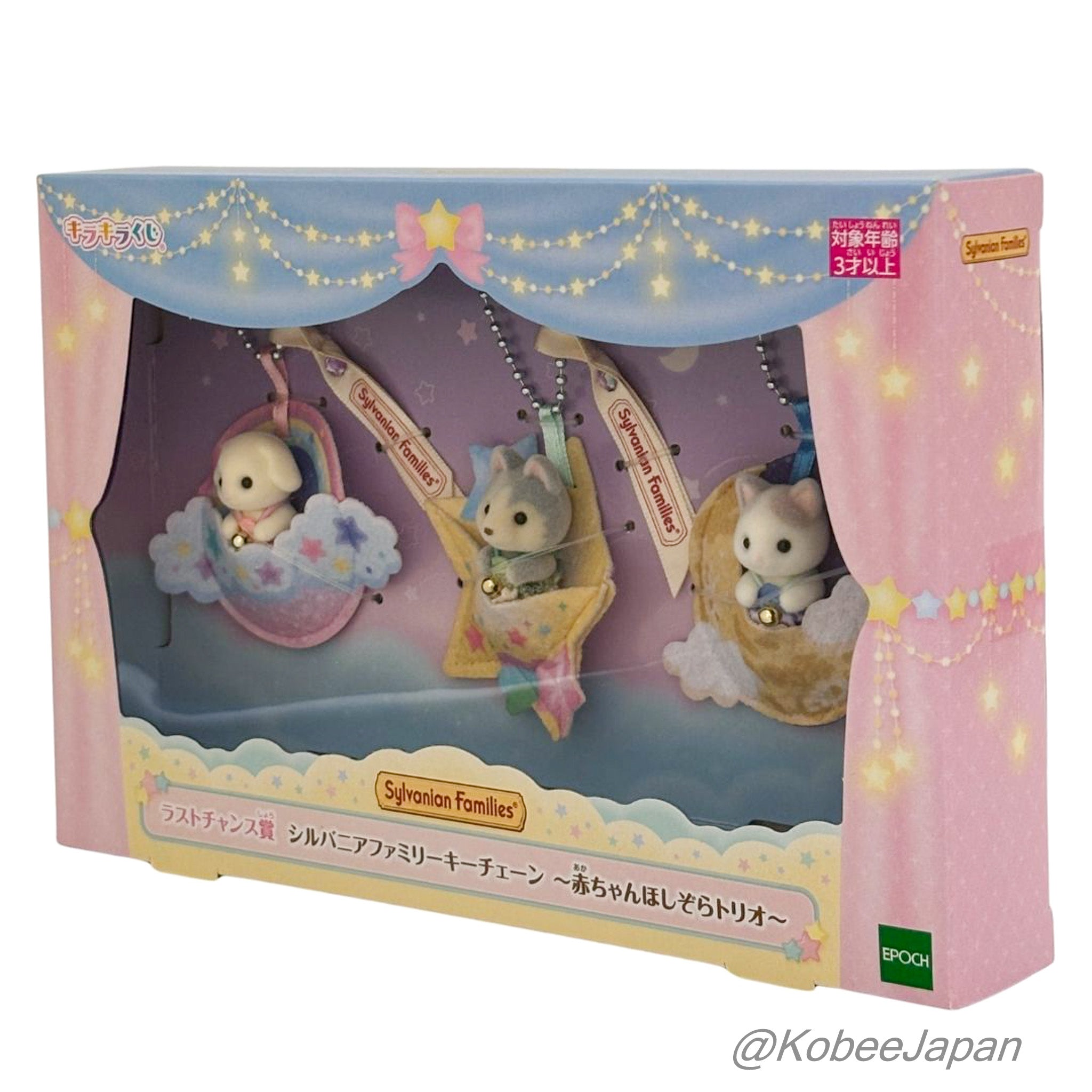 Key Chain Starry Sky Pajama Party Key chain Familymart Lottery 2026 Sylvanian Families Calico Critters