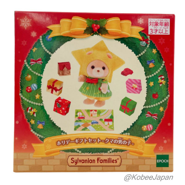 HOLIDAY GIFT SET BEAR BOY CHRISTMAS  STAR Sylvanian Families