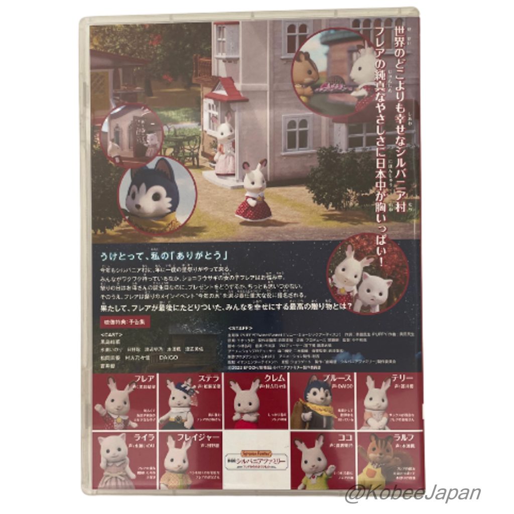 Movie DVD Elegant Pair Set First Press Edition 2024 Sylvanian Families Calico Critters