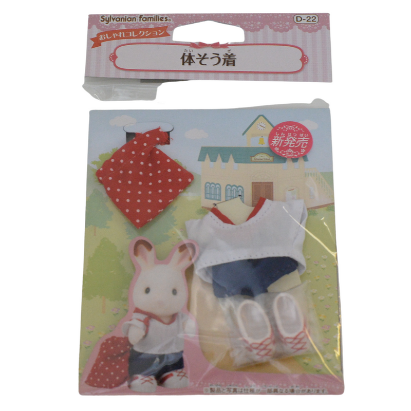 GYM CLASS UNIFORM D-22 Epoch Sylvanian Families