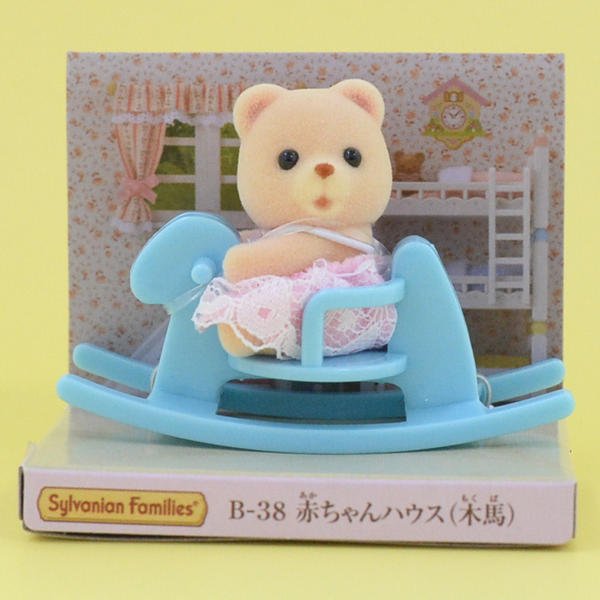 BABY CARRY CASE ROCKING HORSE BEAR B-38 Japan Sylvanian Families