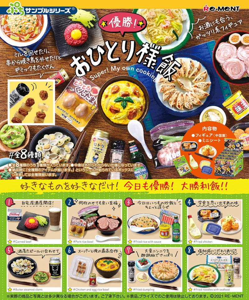 ese Food Meal Ohitori Rice Completed Set 2021 Re-ment