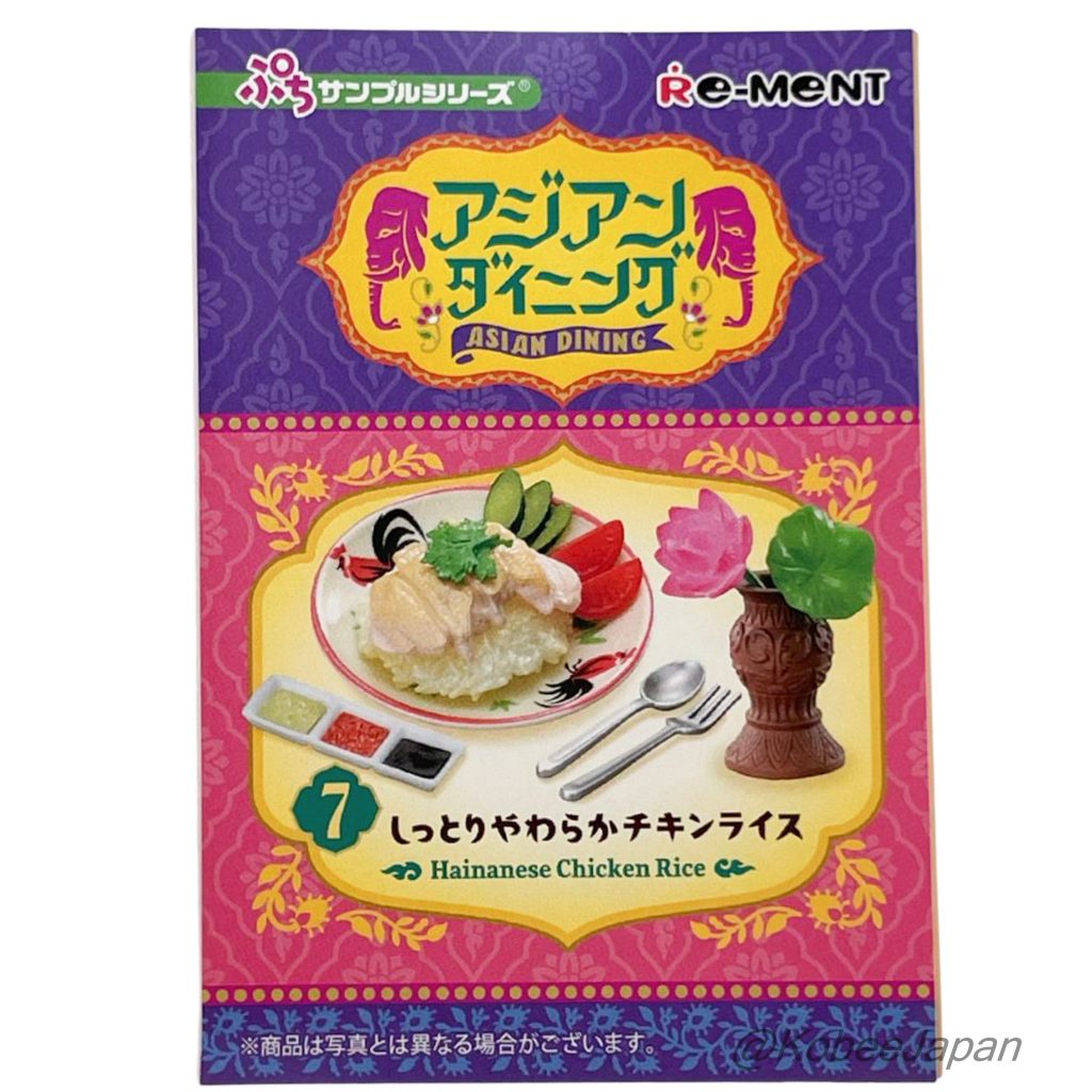 Asian Dining 7 Hainanese Chicken Rice Re-ment