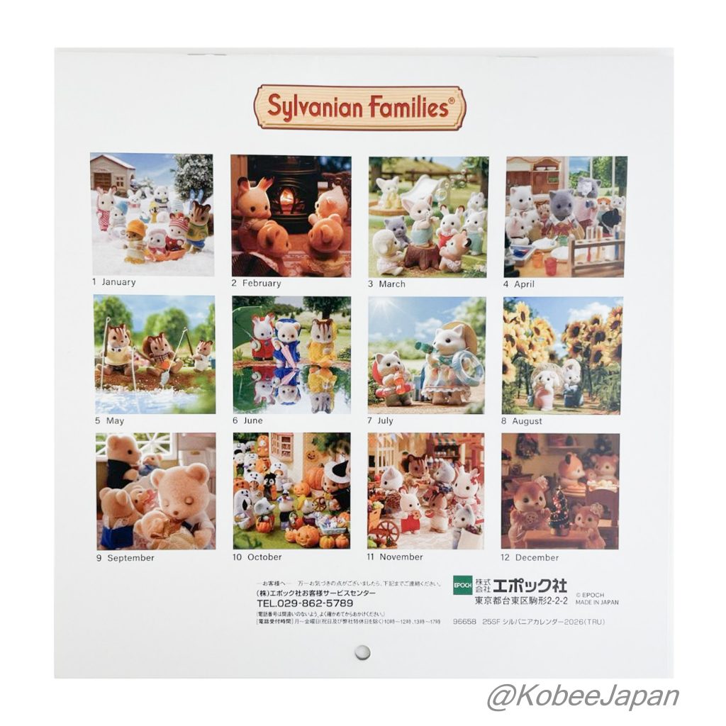 تقويم Toys “R” Us 2026 — Sylvanian Families Calico Critters