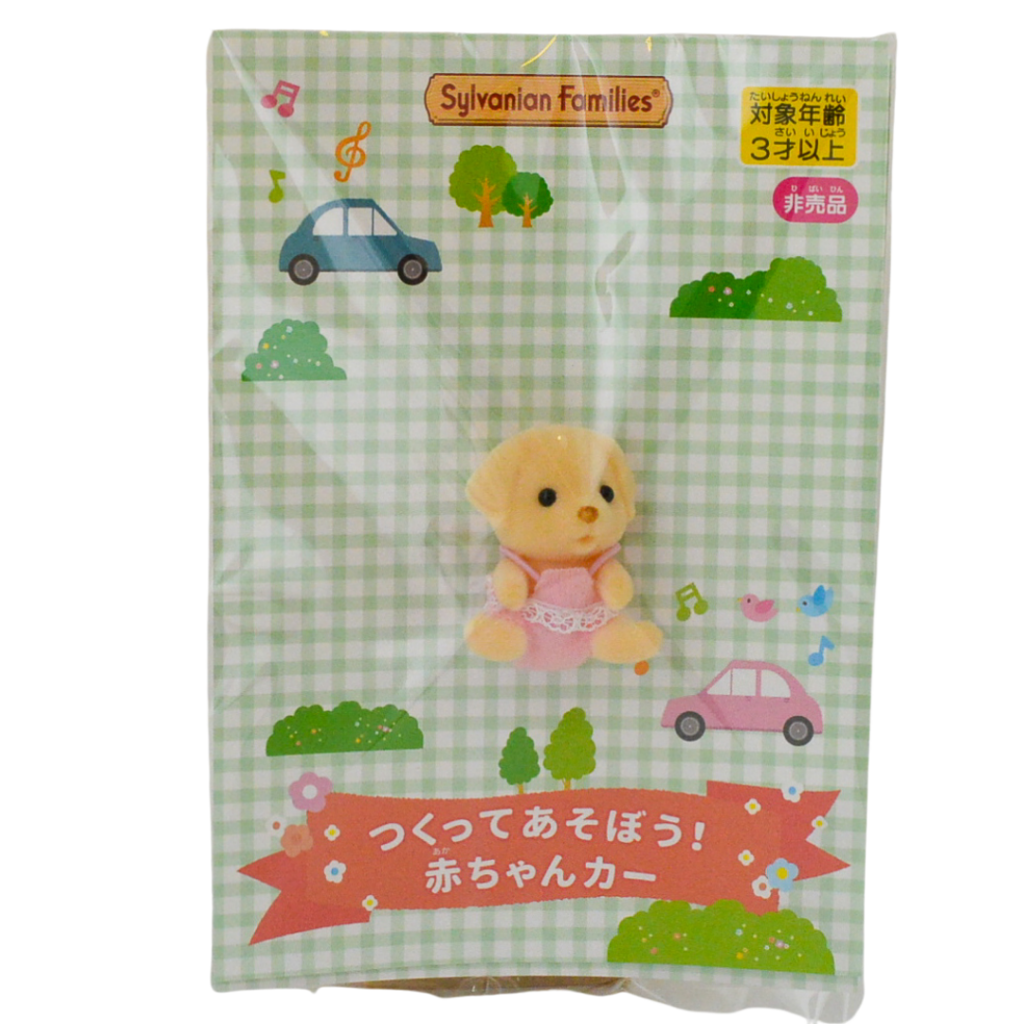 Set de Voitures en Papier Bébé Labrador Assis 2022 Familles Sylvanian Calico Critters