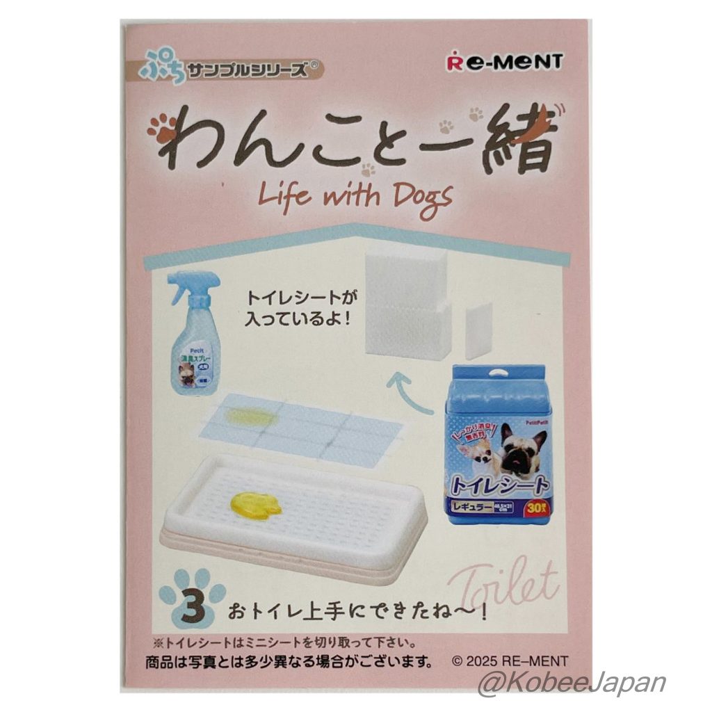 Life with Dogs 3 Tu as si bien fait ton pot ! 2025 Re-ment