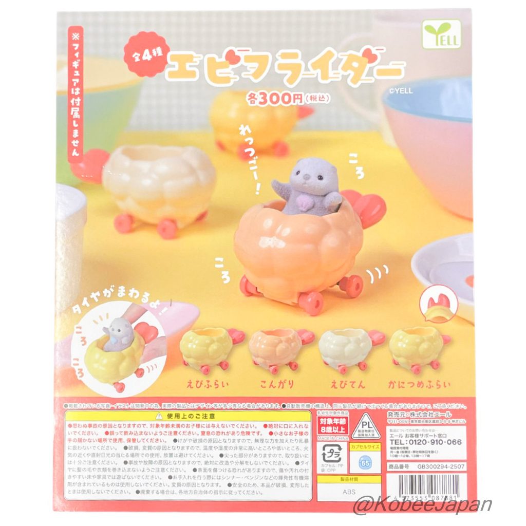 Capsule Toy Chariot de Crevettes Frites Ebifurai