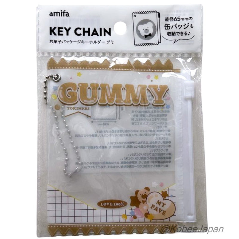 SERIA KEYCHAIN GUMMY BEIGE PVC Japan Seria