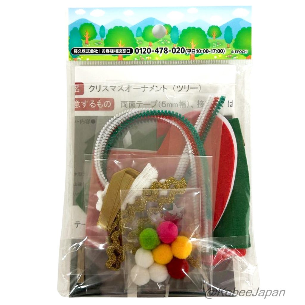 Ornement de Noël Kit fait main Familles Sylvanian Calico Critters