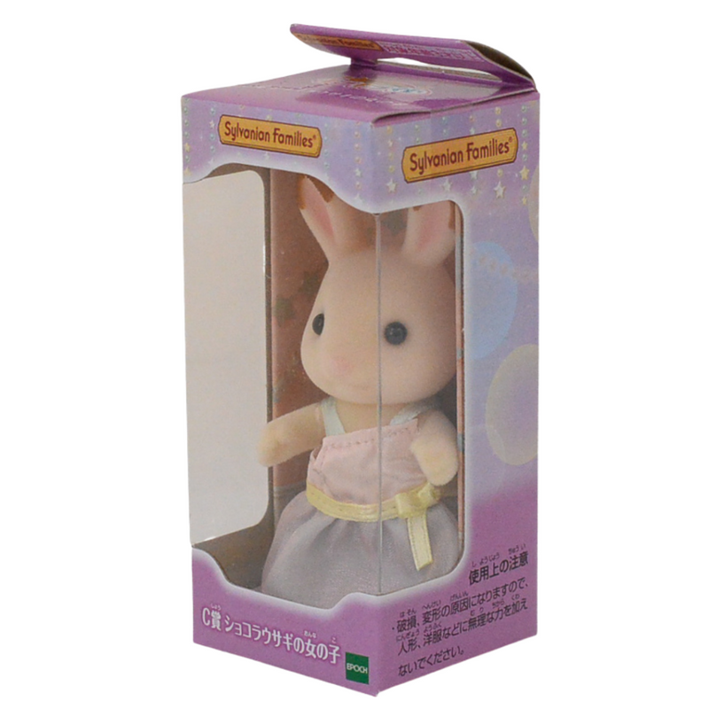 FLUFFY DREAM COLLECTION CHOCOLATE RABBIT GIRL Sylvanian Families