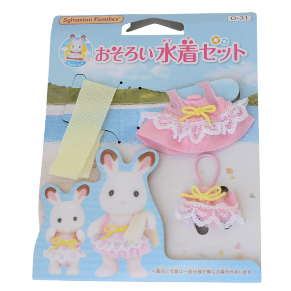 SWIMMING WEAR SET Epoch Japan D-31  Sylvanian Families