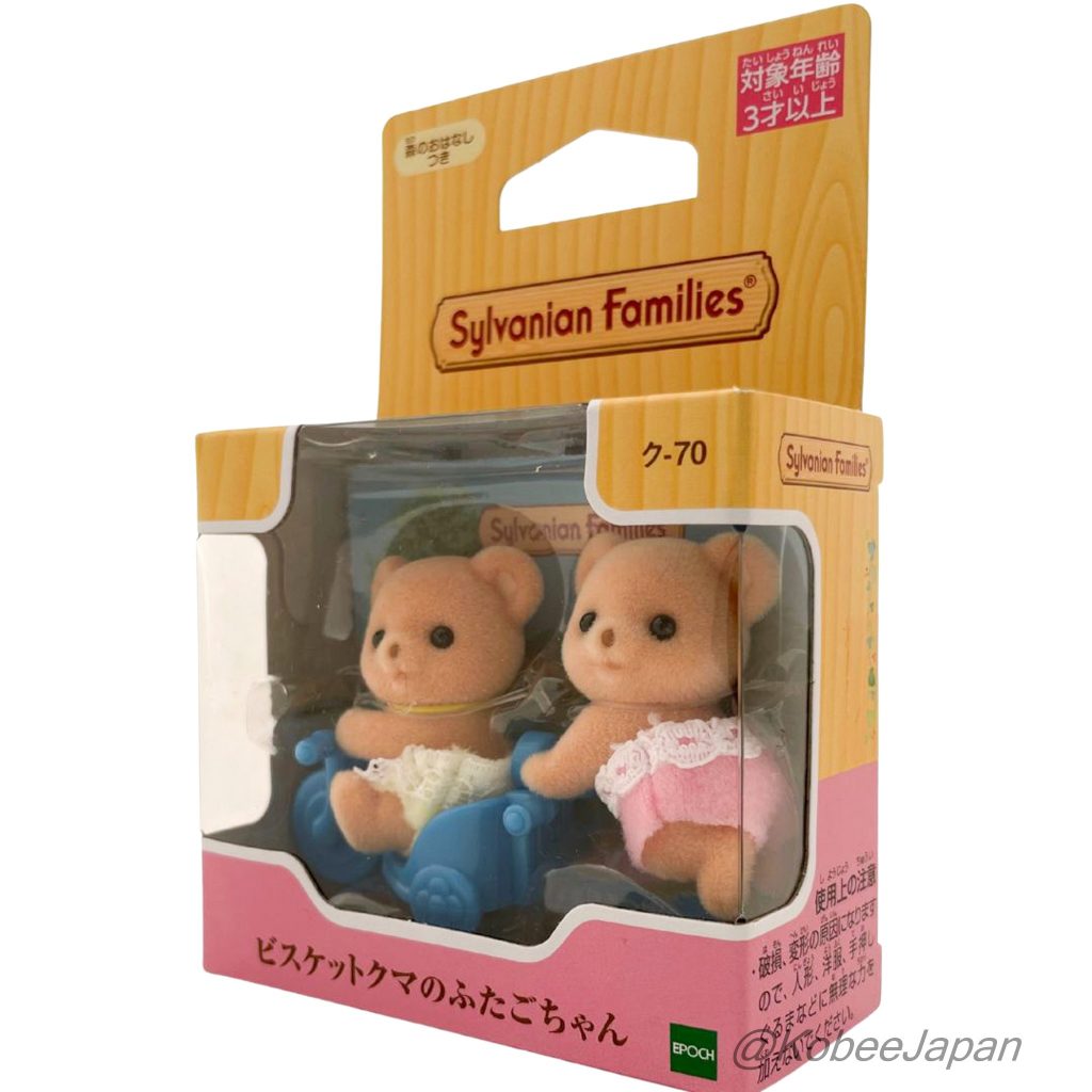 Biscuits Ours Jumeaux 2025 KU-70 Familles Sylvanian Calico Critters