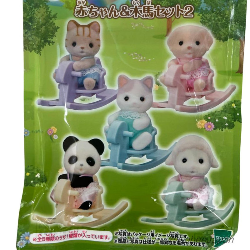 BABY AND ROCKING HORSE SERIES 2 STRIPED CAT Calico Clitters Sylvanian Families