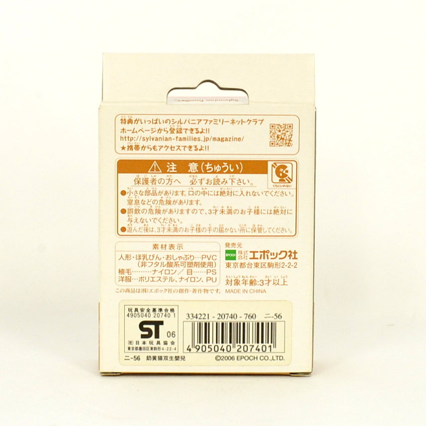 Cream Cat Baby Twin Sleeping NI-56 2006 Sylvanian Families Calico Critters