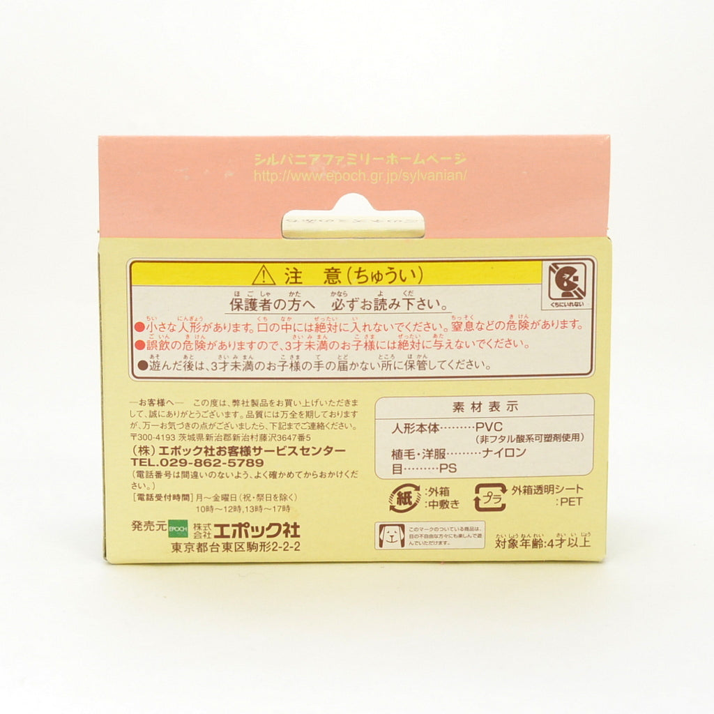 Mouse Twins 2001 NE-26 Familles Sylvanian Calico Critters