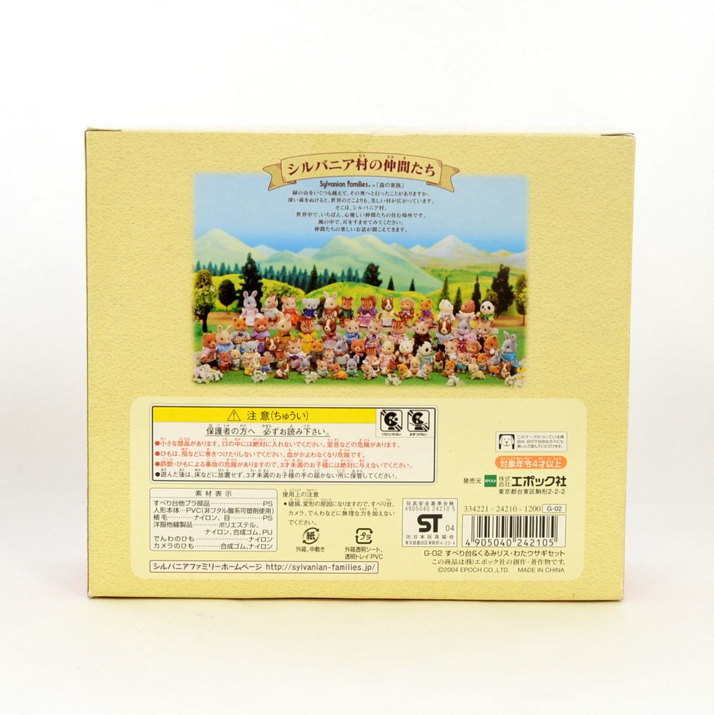 سلايد سكوير، أرنب القطن الصغير G-02 2004 عائلات سيلفانيان كاليكو كريترز