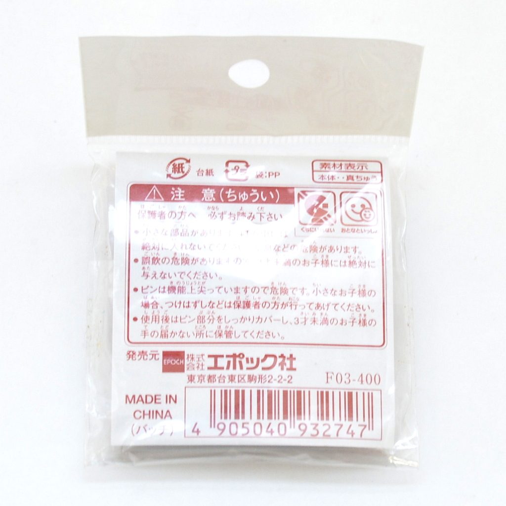 Badge Bear And Rabbit Pattern F03-400 Sylvanian Families Calico Critters