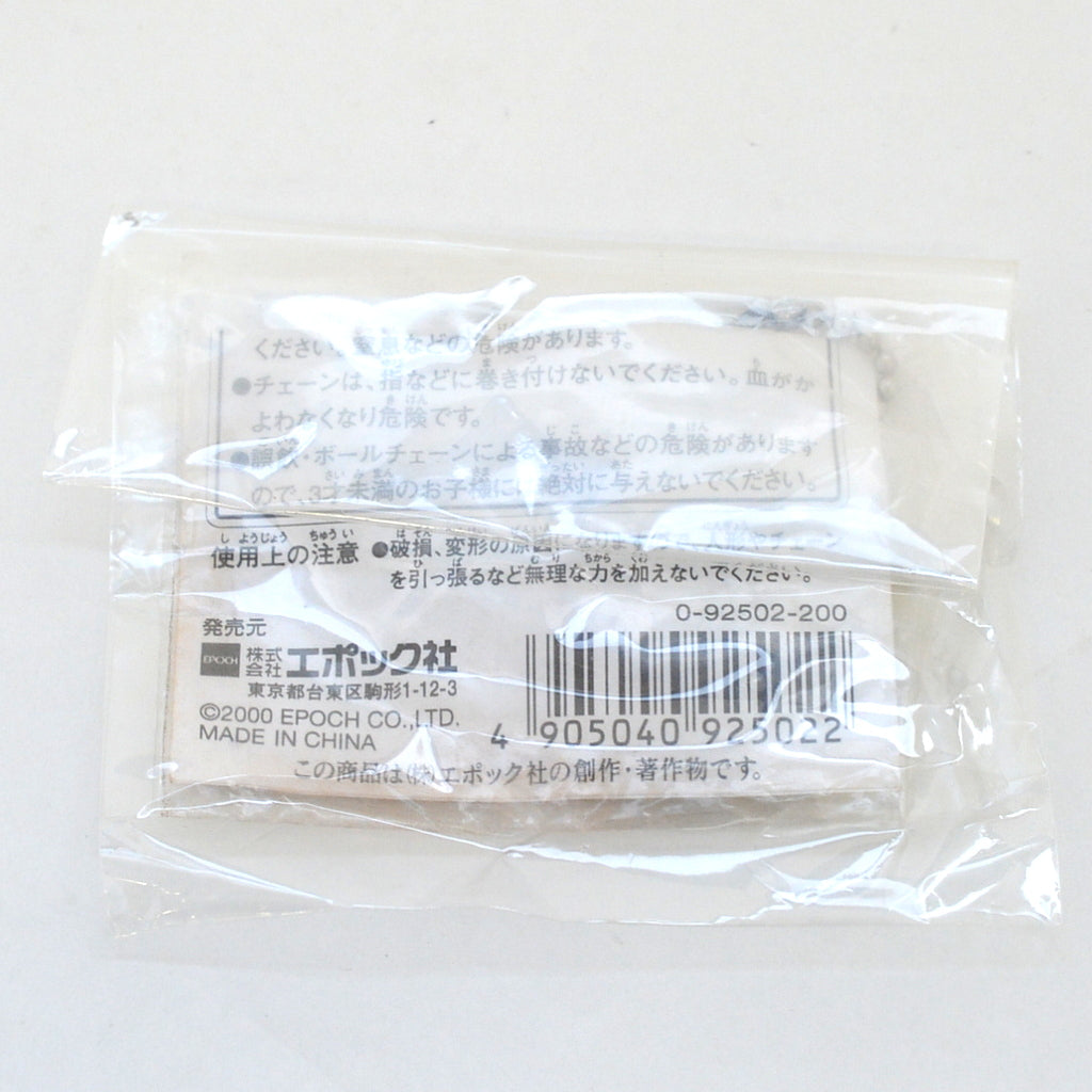 Porte-clés Lapin Lait 2000 Sylvanian Families Calico Critters