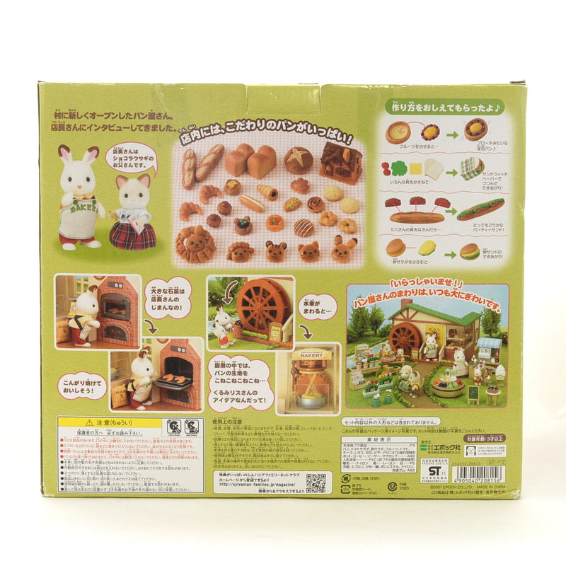 [Used] FOREST WATERMILL BAKERY GIFT SET 07-PA-T Sylvanian Families