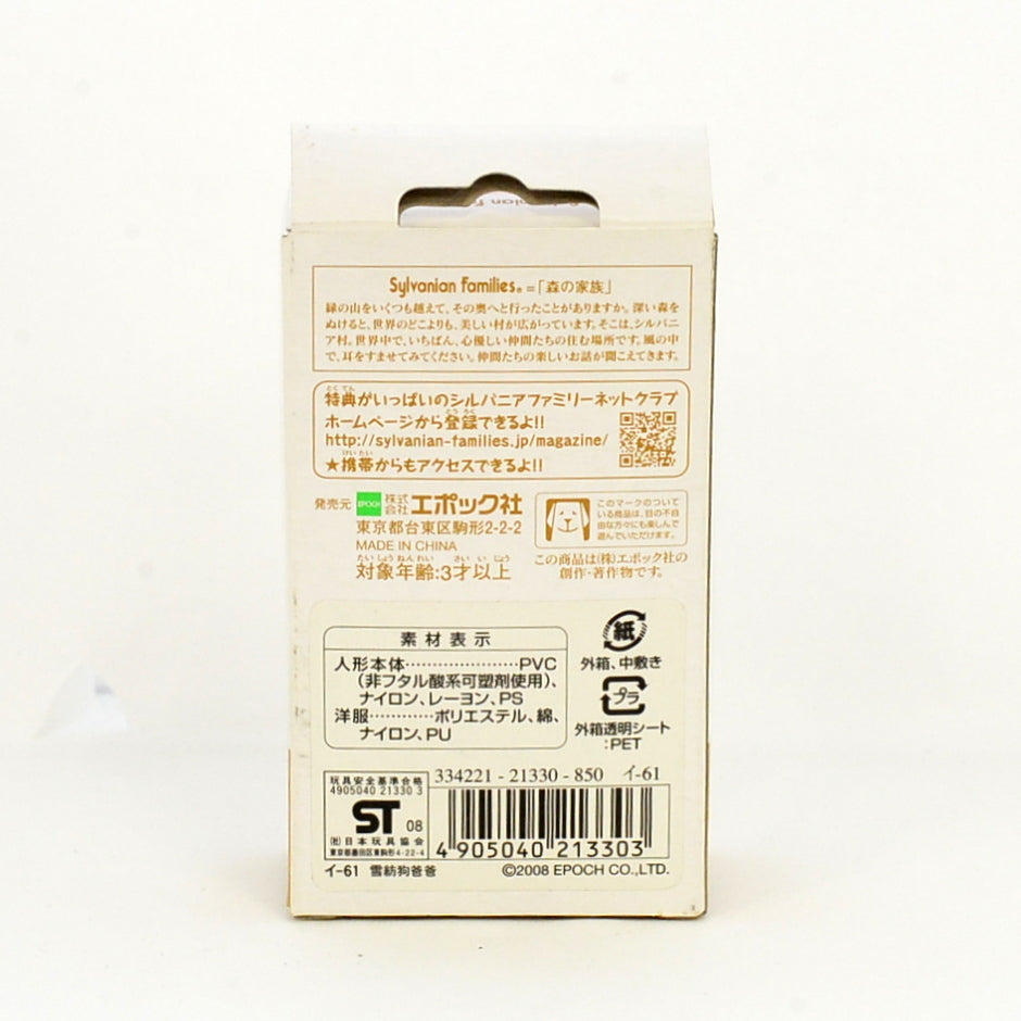 Chiffon Dog Father I-61 2008 Sylvanian Families Calico Critters