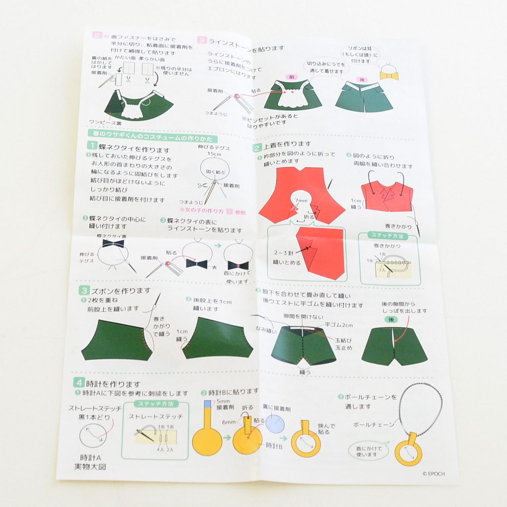 Kit de vêtements de la série Conte de fées Forest Craft Store SFD-2A Familles Sylvanian Calico Critters