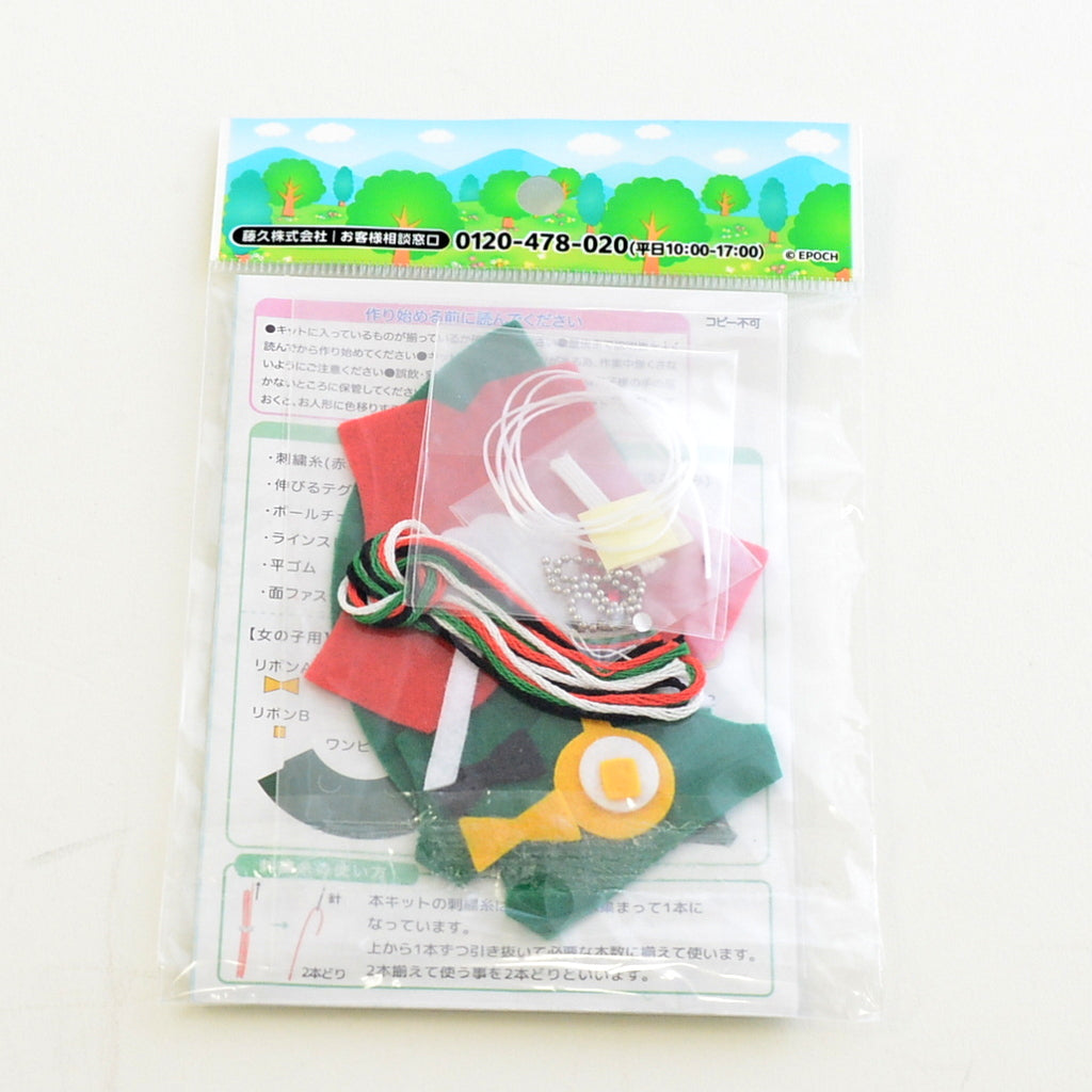 Forest Craft Store Fairy Tale Series Clothing Kit SFD-2A Sylvanian Families Calico Critters