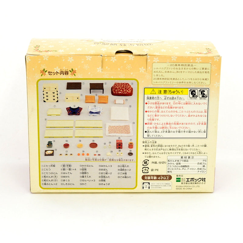 [Used] 20th Anniversary JAPANESE HOME SET C-38 Japan