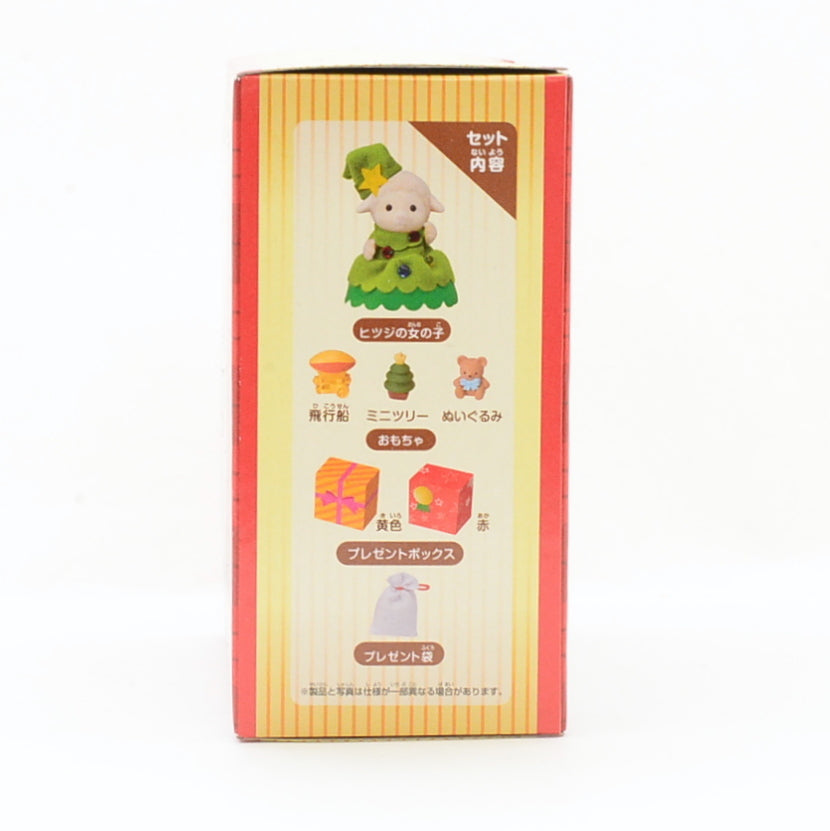 Holiday Gift Set with Sheep Girl Christmas 2023 Sylvanian Families Calico Critters