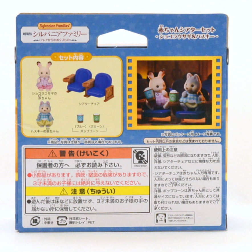 Baby Theater Blue Chocolate Rabbit Husky 2024 Sylvanian Families Calico Critters