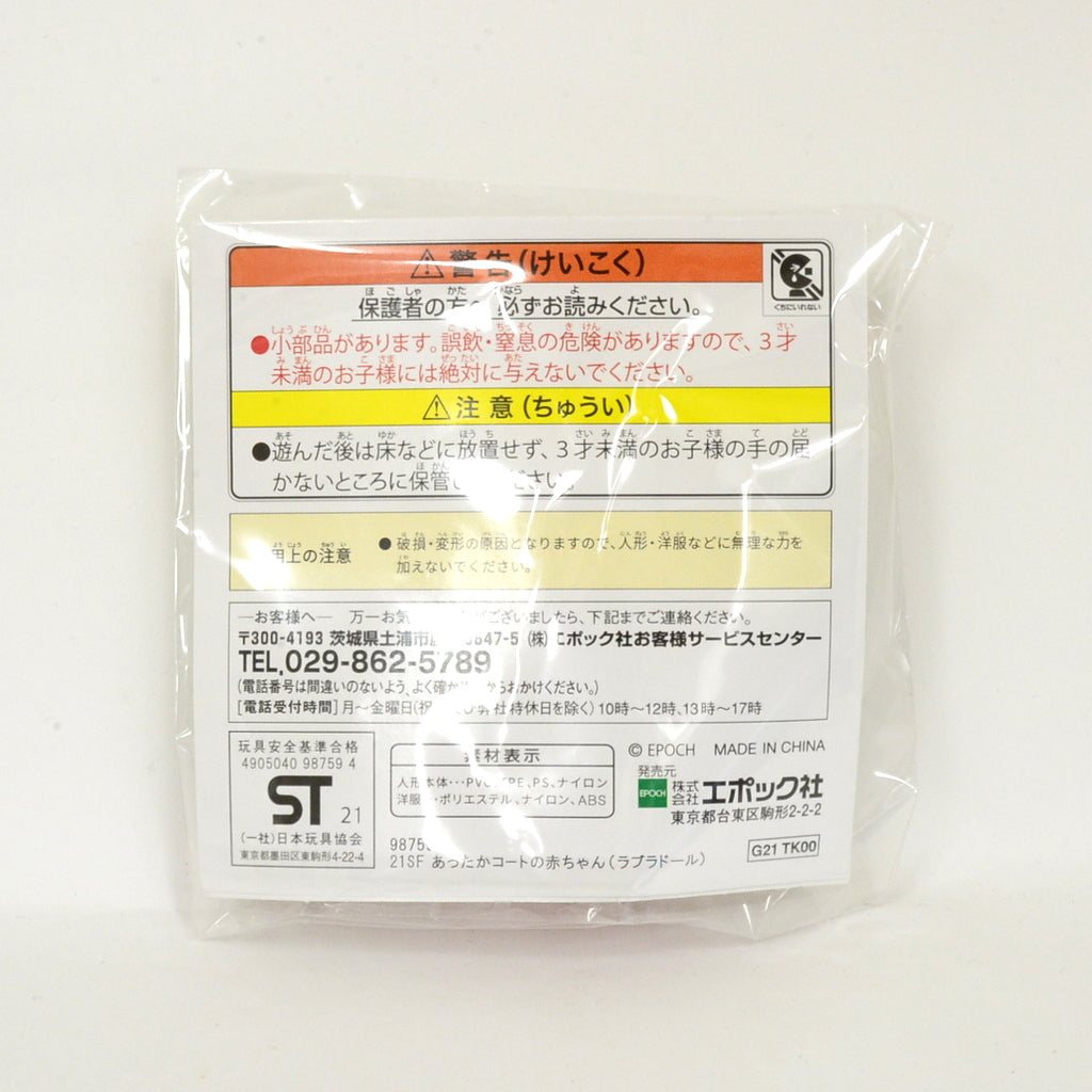 Labrador Baby In Christmas Coat 2021 Sylvanian Families Calico Critters