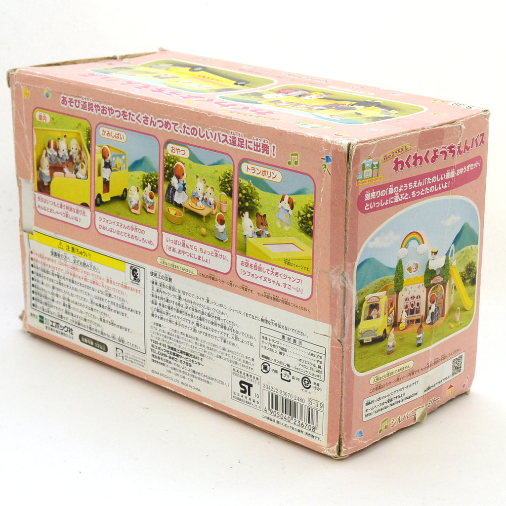 [used] S-39 Sylvanian Families Calico Critters