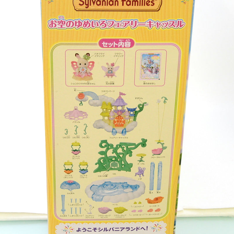 [Used] DREAMY FAIRY CASTLE IN THE SKY F-37 Epoch  Sylvanian Families