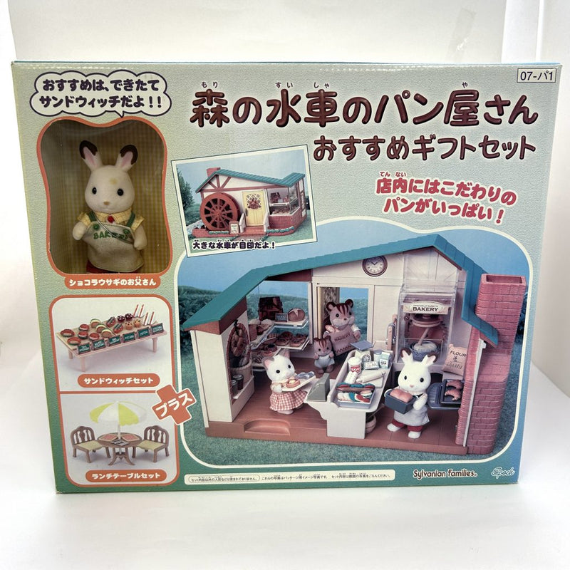 [Used] FOREST WATERMILL BAKERY GIFT SET Epoch 07-PA1 Japan Sylvanian Families