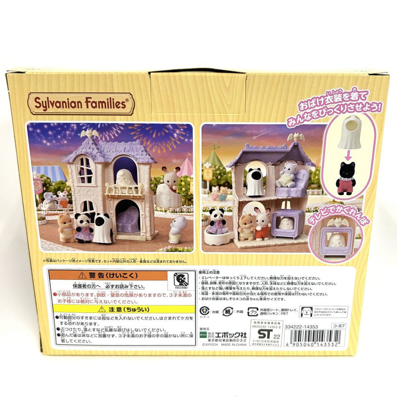 HALLOWEEN HAUNTED HOUSE SET KO-67 Japan Sylvanian Families