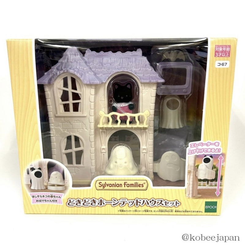 HALLOWEEN HAUNTED HOUSE SET KO-67 Japan Sylvanian Families