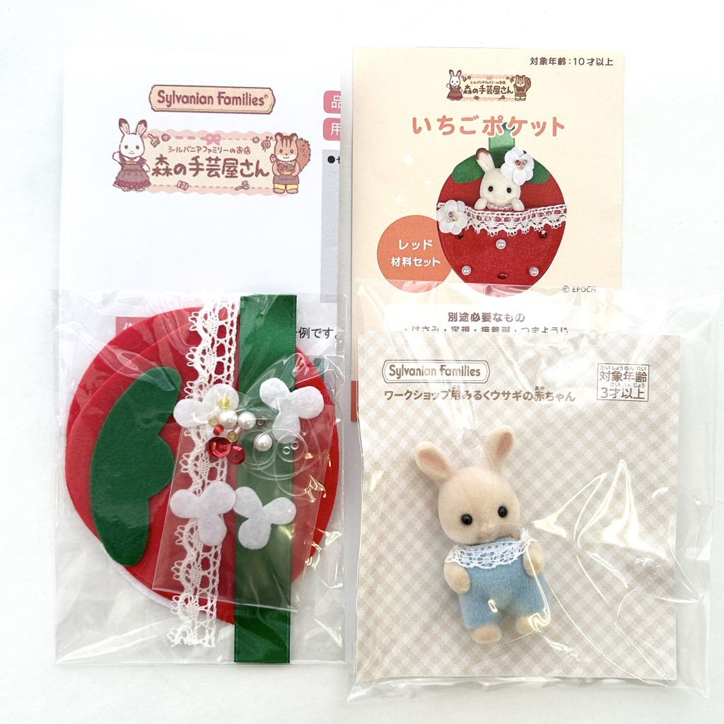 Strawberry Pocket avec Lapin Bébé Aléatoire Artisanat Tokai Sylvanian Families Calico Critters