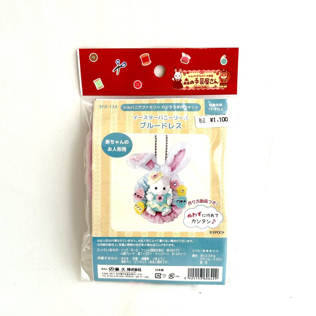 Easter Bunny Wreath Blue Dress SFD-12A Sylvanian Families Calico Critters