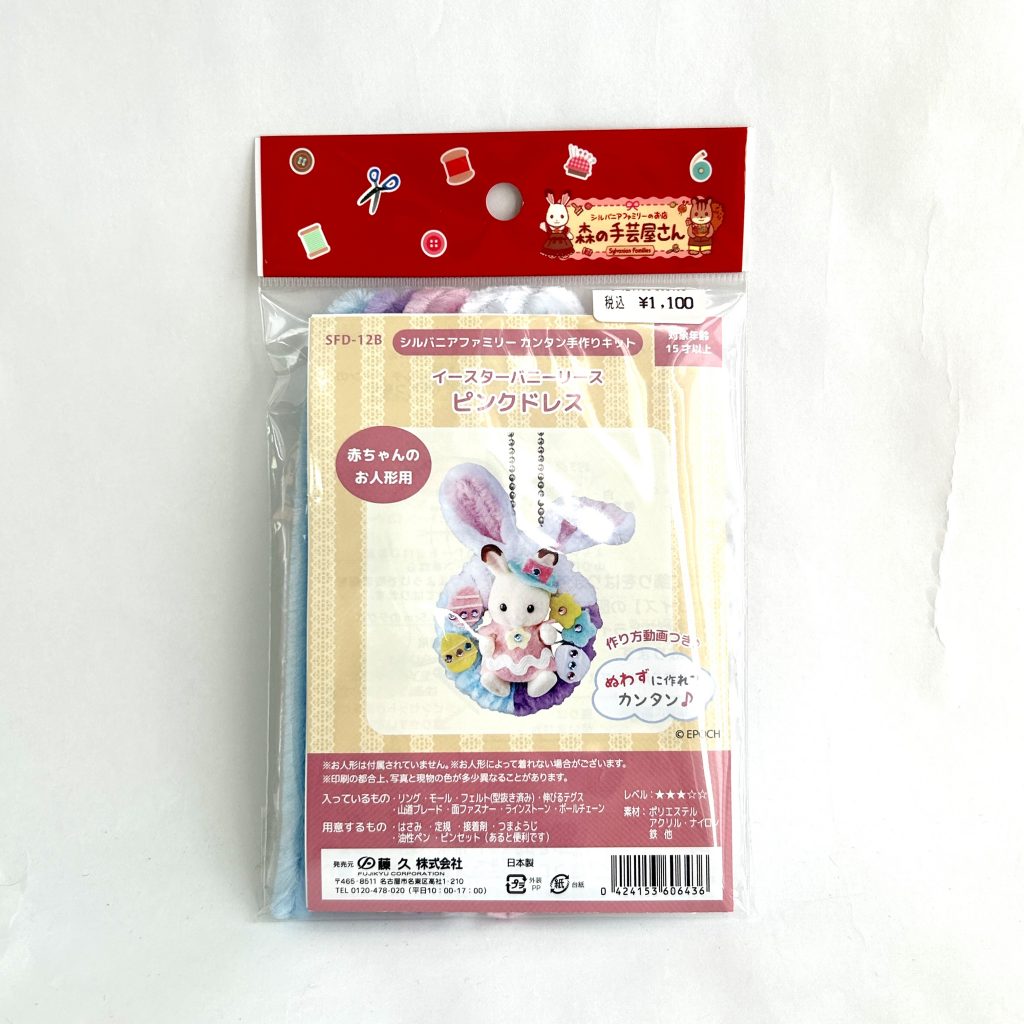 Easter Bunny Wreath Pink Dress SFD-12B Sylvanian Families Calico Critters