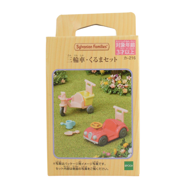 BABY TRICYCLE AND BABY CAR KA-216Epoch Sylvanian Families