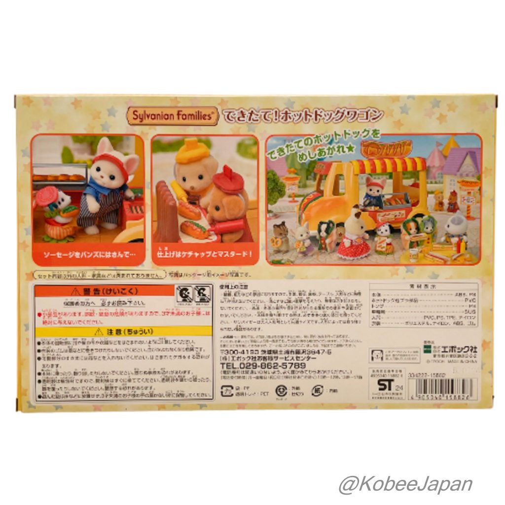 Freshly Made Hotdog Wagon 2024 Sylvanian Families Calico Critters