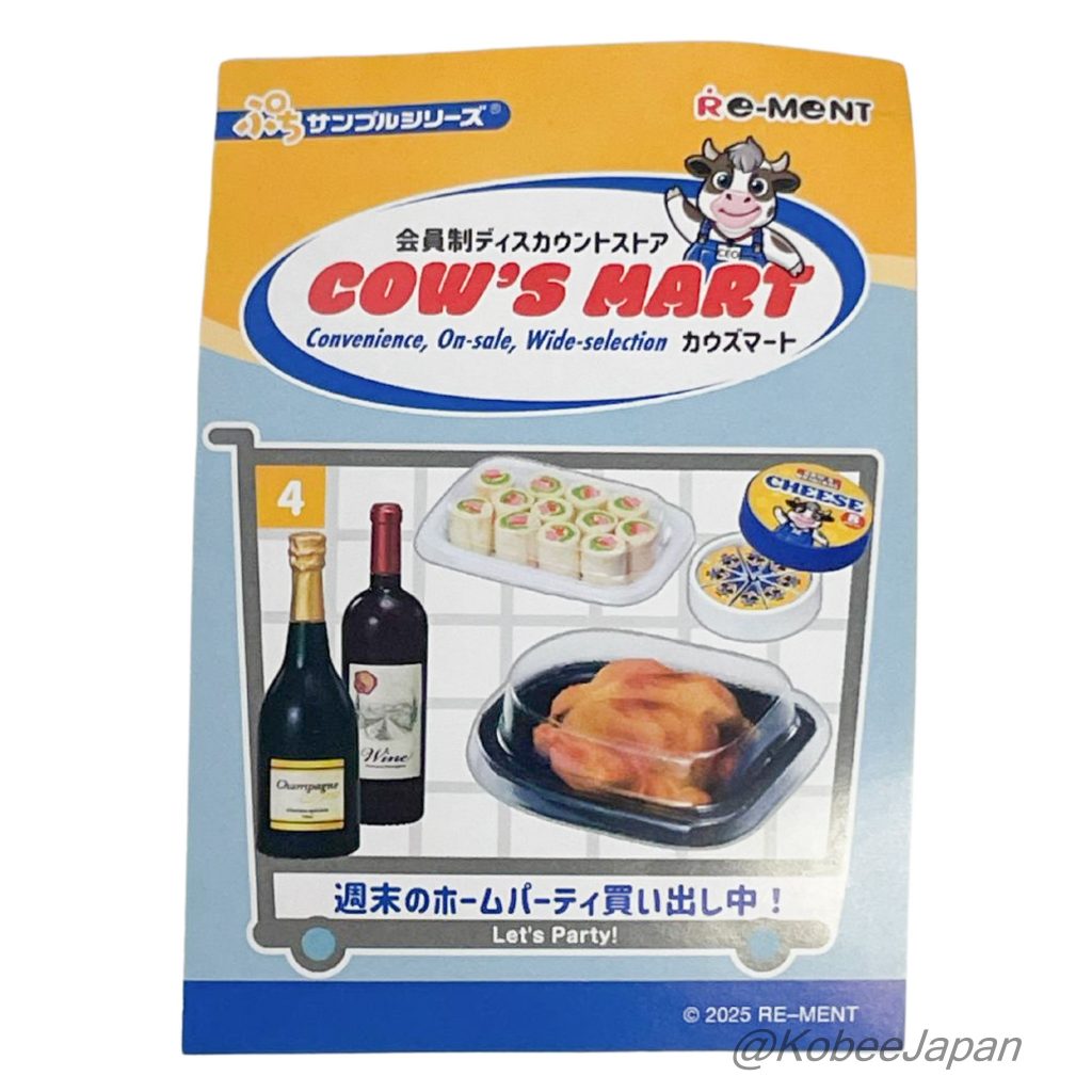 كووز مارت 4 هيا نحتفل ري-منت