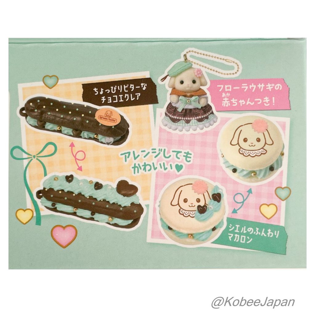 طقم سلسلة مفاتيح Whipple Whip (شوكولاتة-نعناع) Sylvanian Families Calico Critters