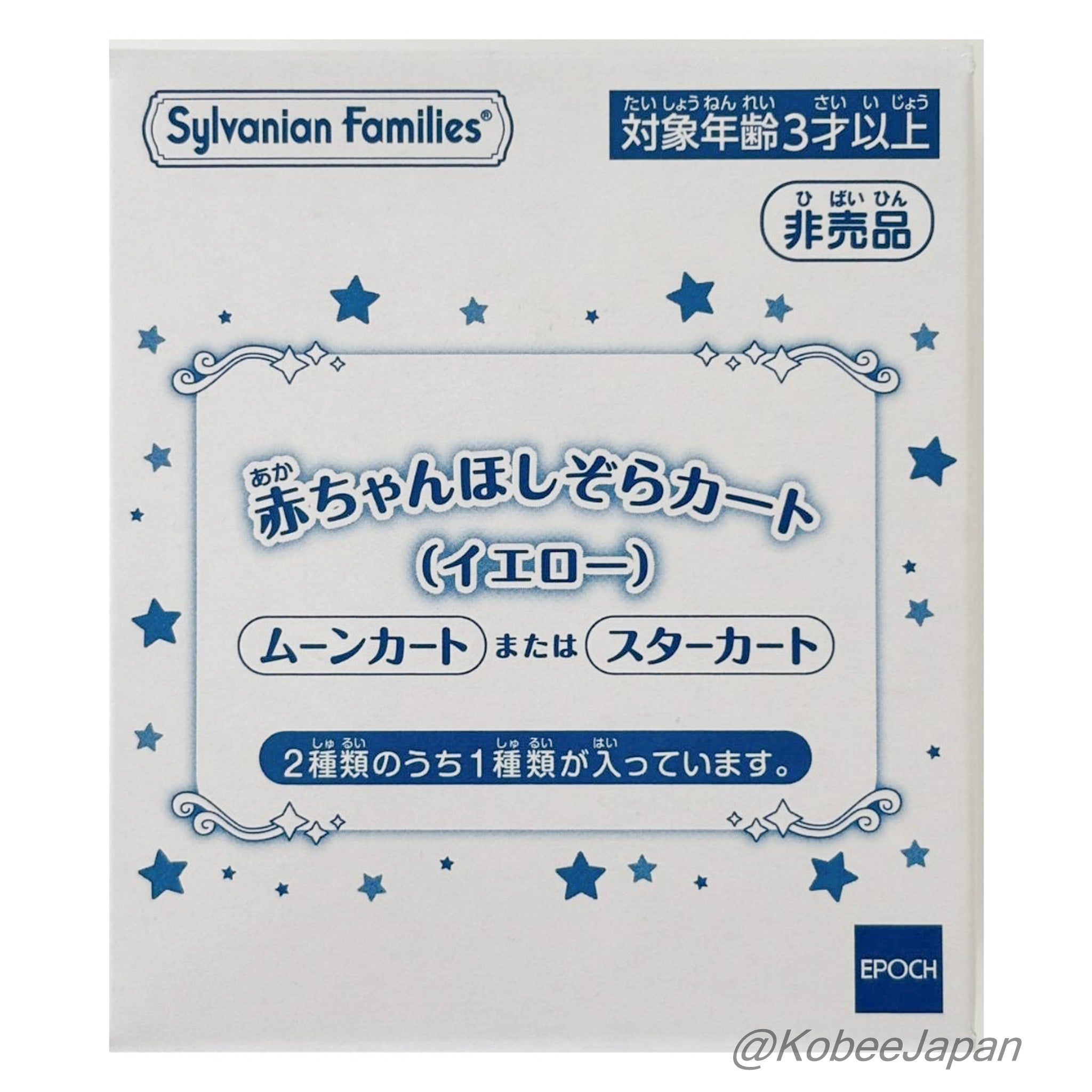 Starry Sky Pajama Party Baby Star Cart Yellow Familymart Lottery 2026 Sylvanian Families Calico Critters