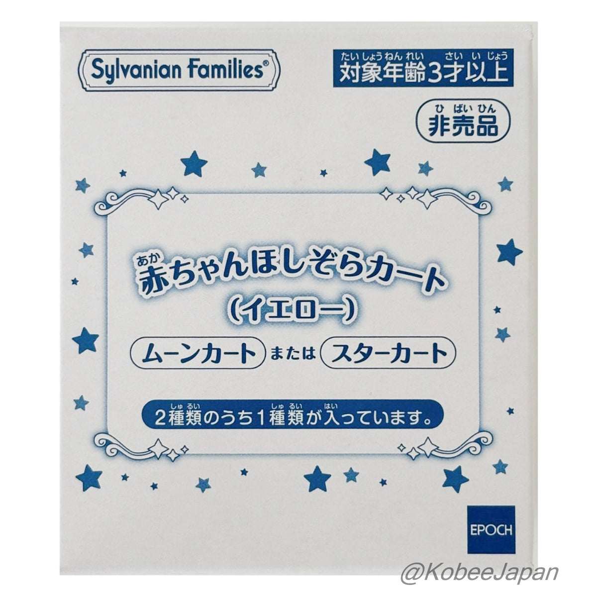 Starry Sky Pajama Party Baby Star Cart Yellow Familymart Lottery 2026 Sylvanian Families Calico Critters