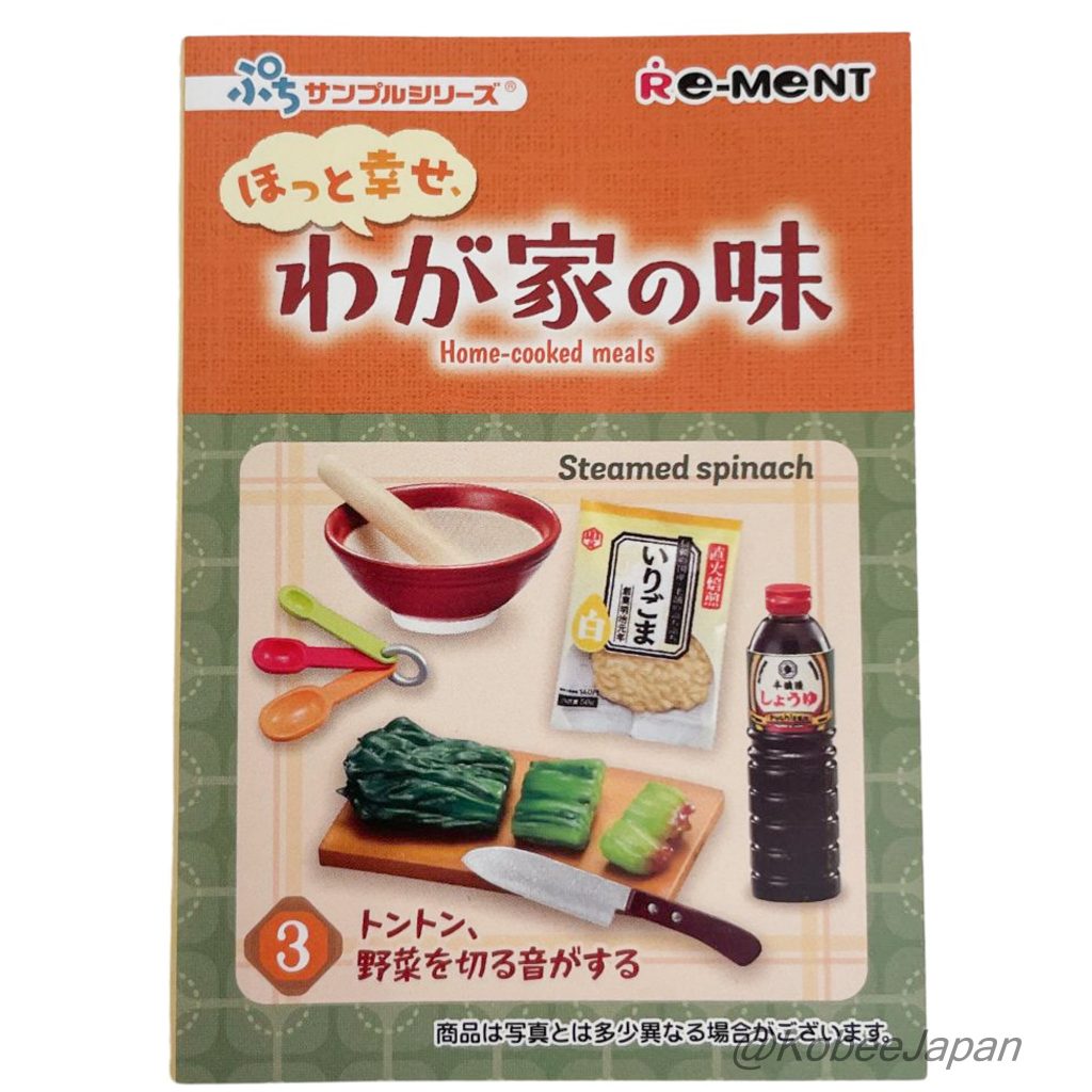 Home-Cooked Meals 3 Steamed Spinach Re-ment